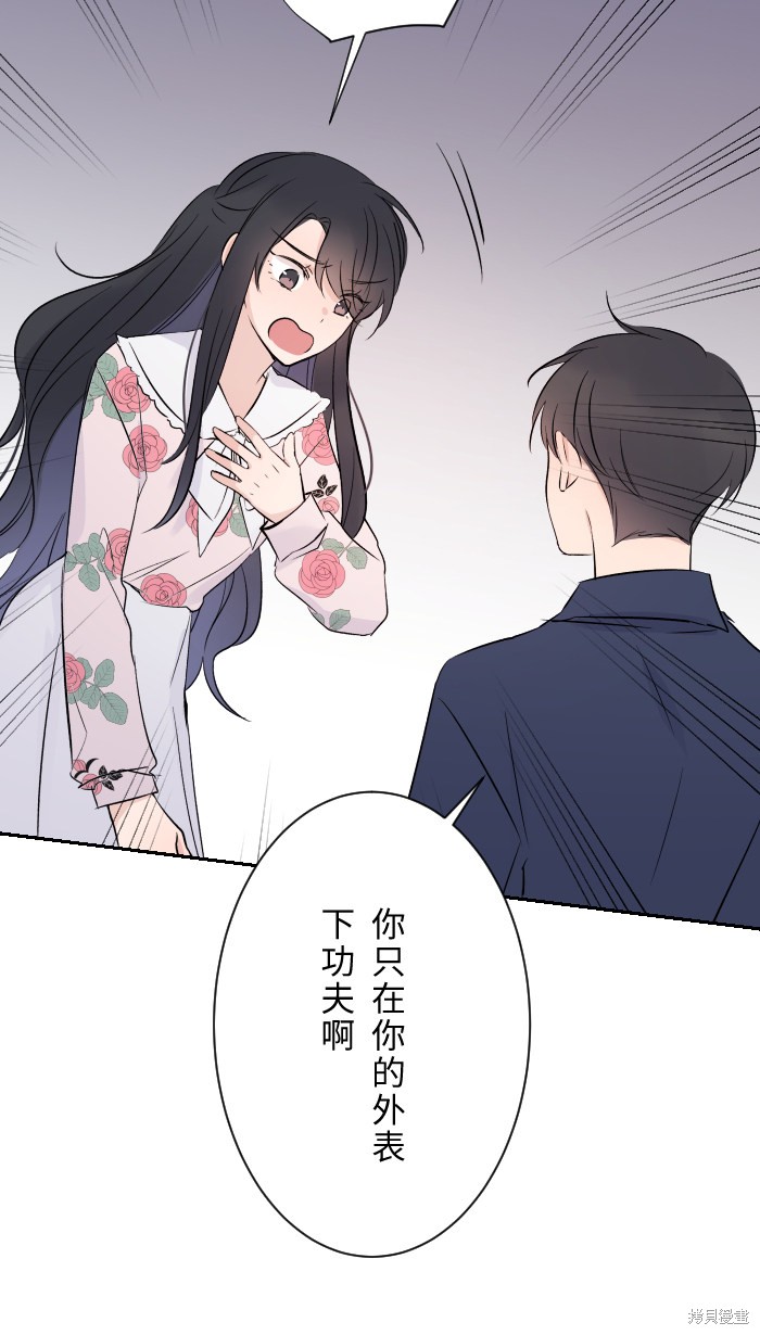 《两个他如何攻陷》漫画最新章节第3话免费下拉式在线观看章节第【41】张图片