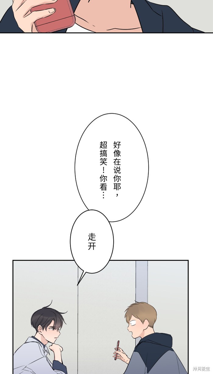 《两个他如何攻陷》漫画最新章节第5话免费下拉式在线观看章节第【14】张图片