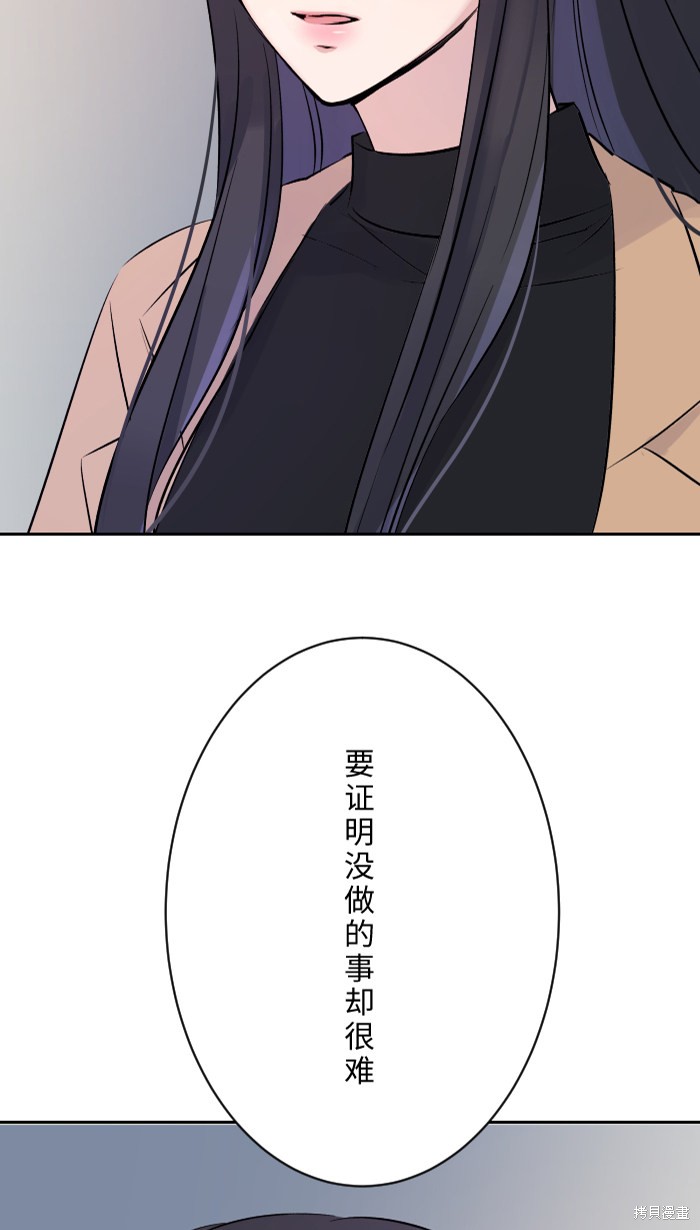 《两个他如何攻陷》漫画最新章节第5话免费下拉式在线观看章节第【47】张图片