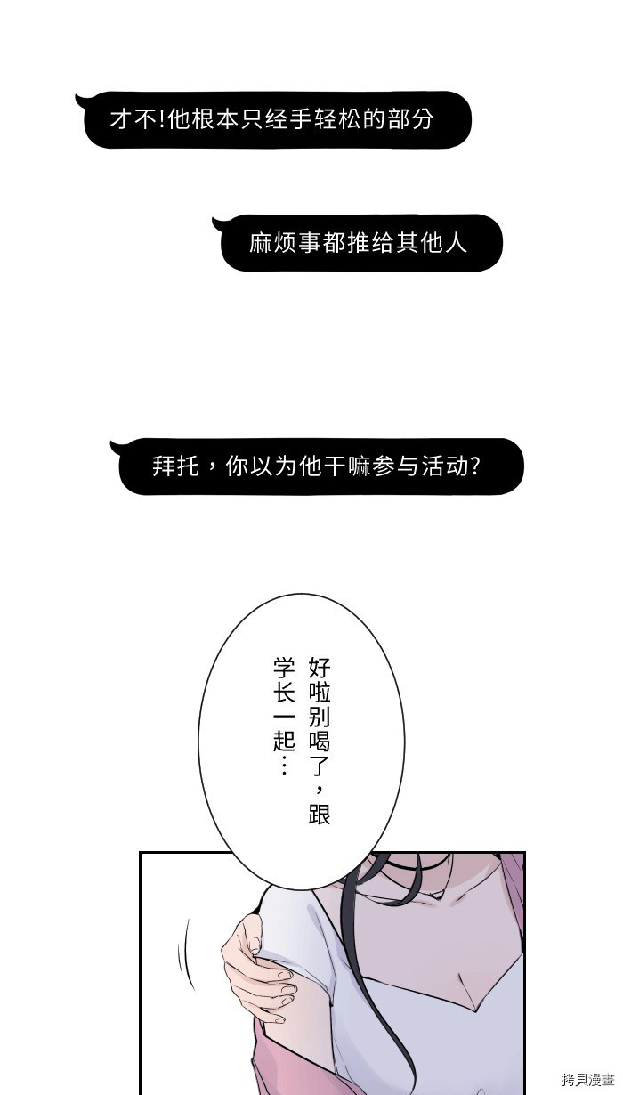 《两个他如何攻陷》漫画最新章节第1话免费下拉式在线观看章节第【22】张图片