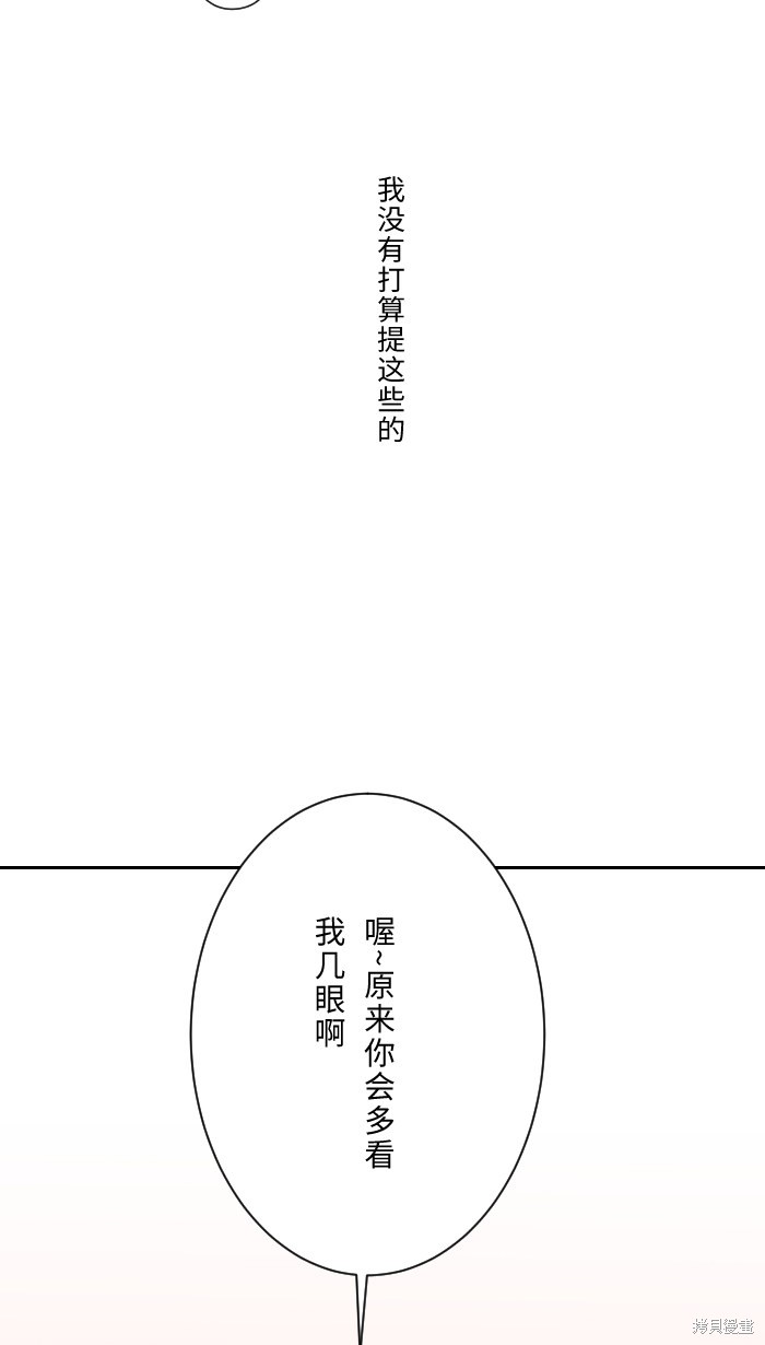 《两个他如何攻陷》漫画最新章节第7话免费下拉式在线观看章节第【34】张图片