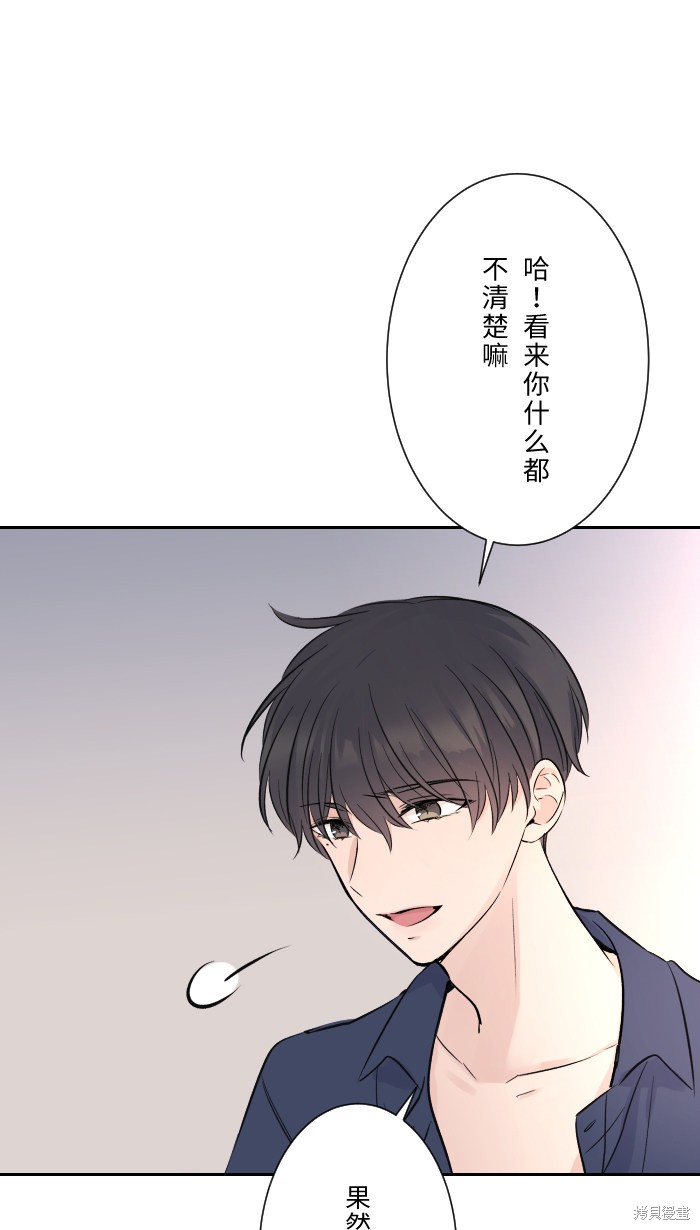 《两个他如何攻陷》漫画最新章节第3话免费下拉式在线观看章节第【37】张图片