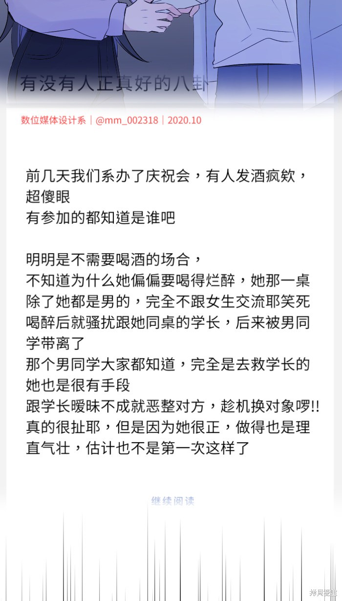 《两个他如何攻陷》漫画最新章节第7话免费下拉式在线观看章节第【5】张图片