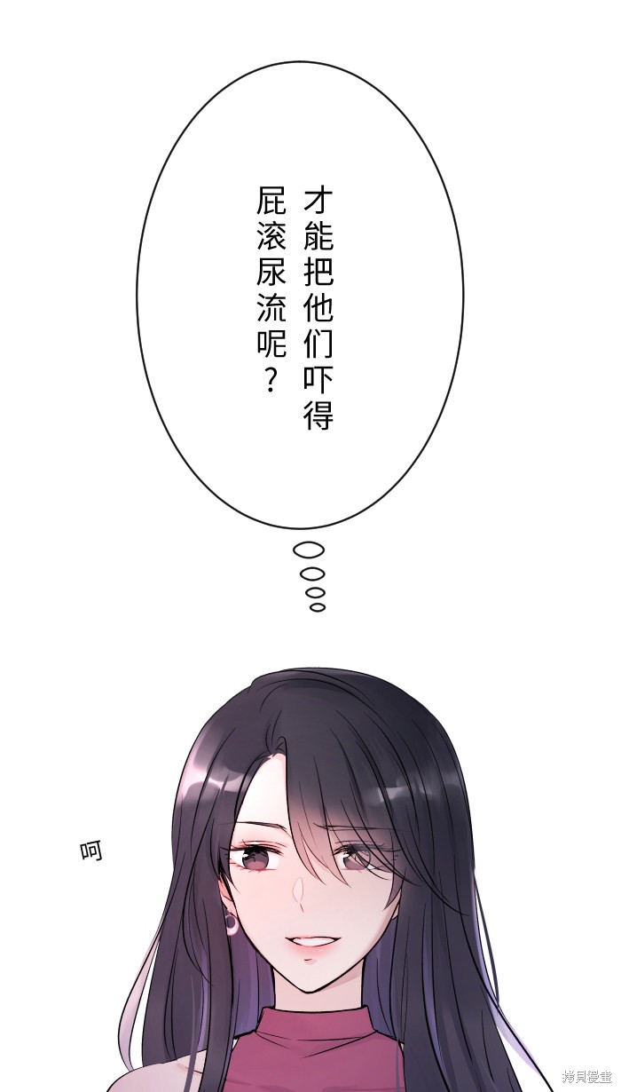 《两个他如何攻陷》漫画最新章节第2话免费下拉式在线观看章节第【21】张图片