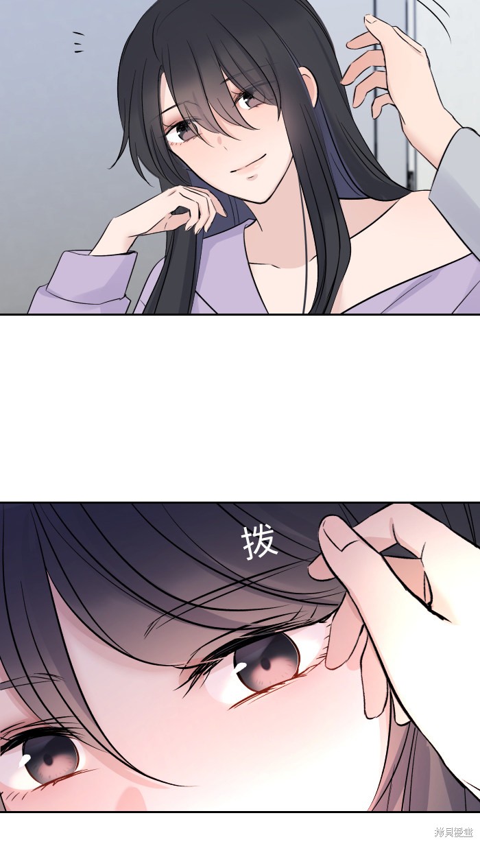 《两个他如何攻陷》漫画最新章节第7话免费下拉式在线观看章节第【39】张图片