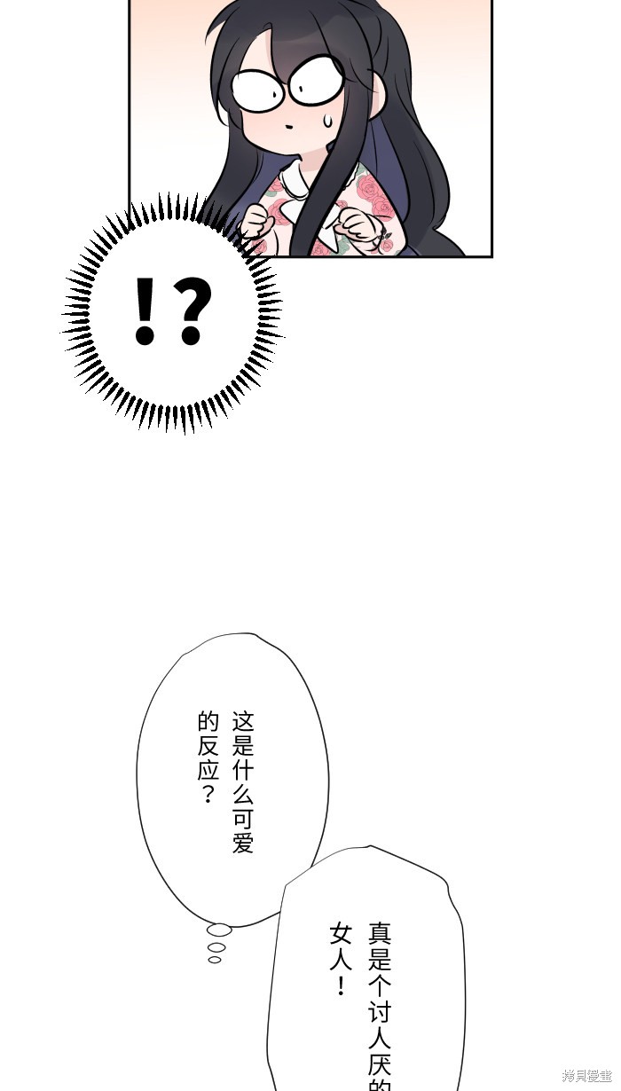 《两个他如何攻陷》漫画最新章节第3话免费下拉式在线观看章节第【63】张图片