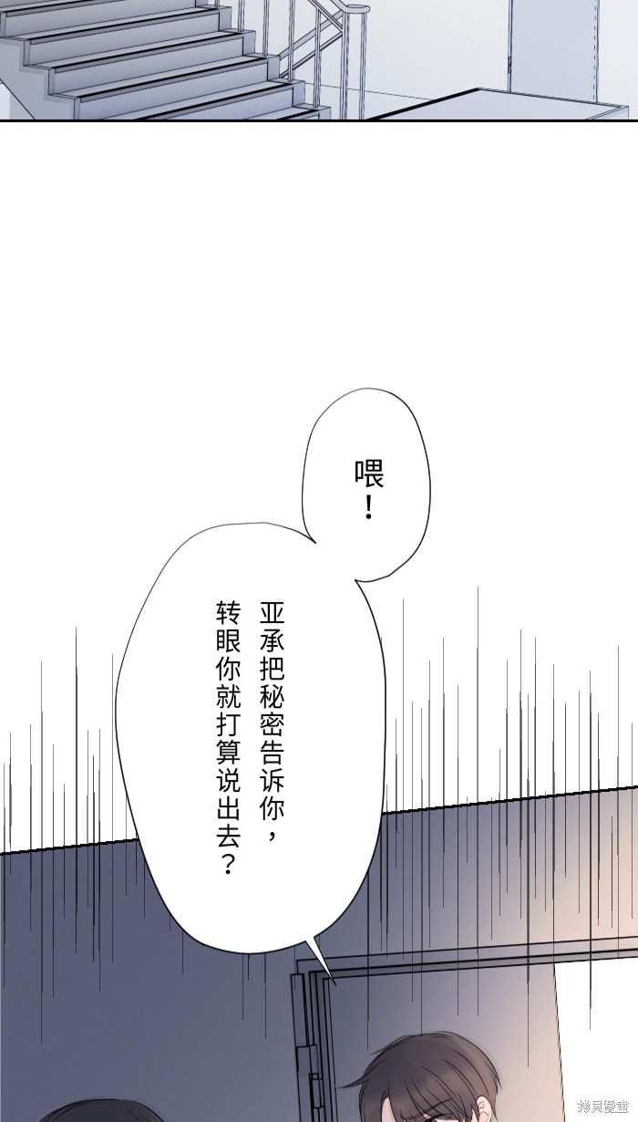 《两个他如何攻陷》漫画最新章节第4话免费下拉式在线观看章节第【19】张图片