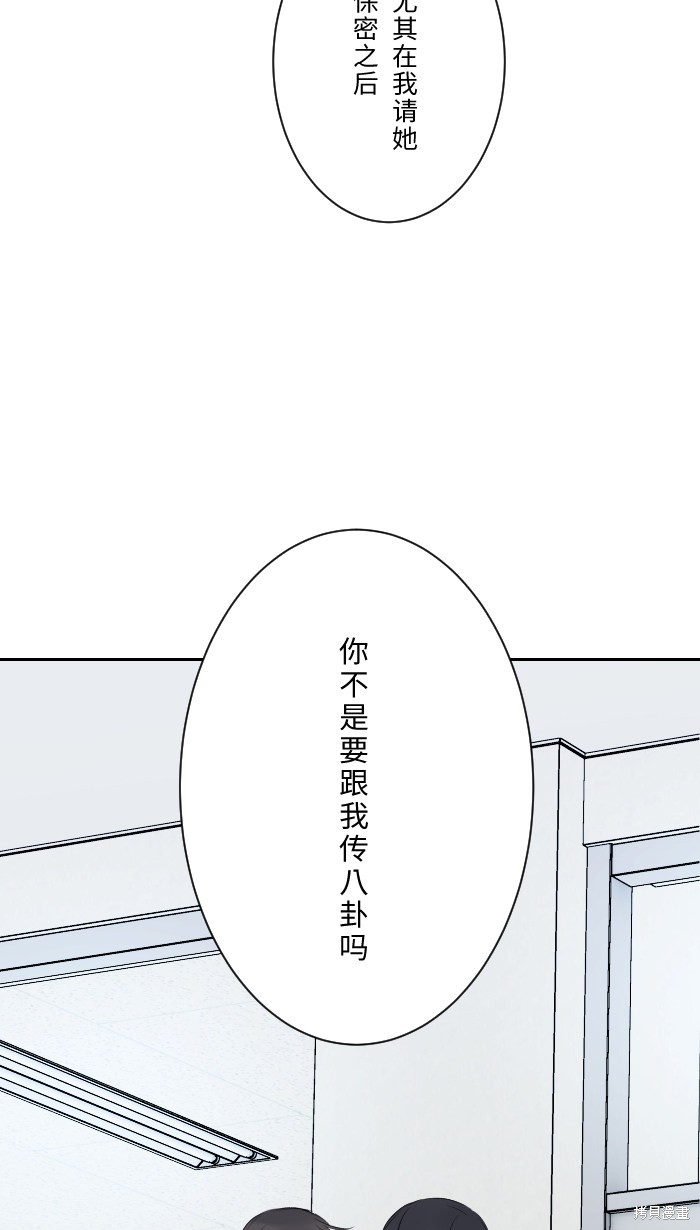 《两个他如何攻陷》漫画最新章节第7话免费下拉式在线观看章节第【50】张图片