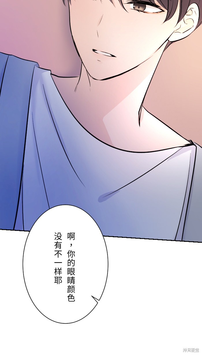 《两个他如何攻陷》漫画最新章节第6话免费下拉式在线观看章节第【27】张图片