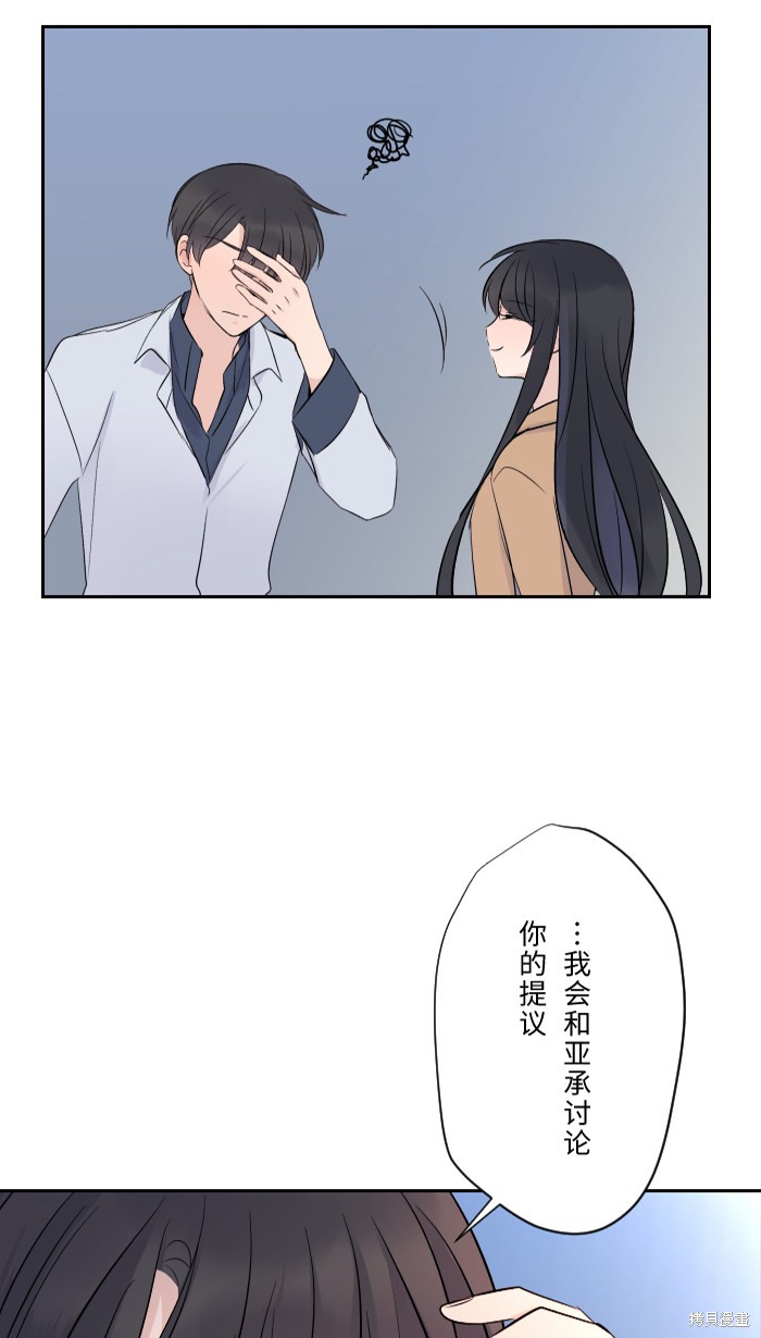 《两个他如何攻陷》漫画最新章节第5话免费下拉式在线观看章节第【66】张图片