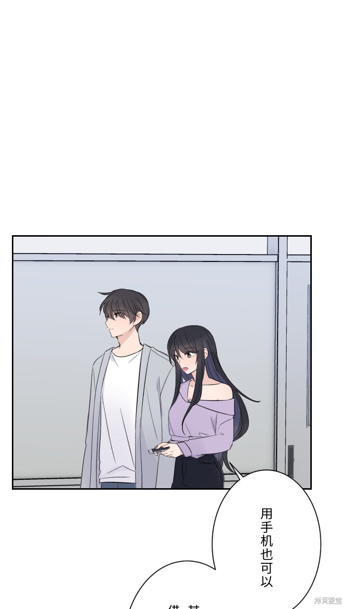 《两个他如何攻陷》漫画最新章节第7话免费下拉式在线观看章节第【44】张图片