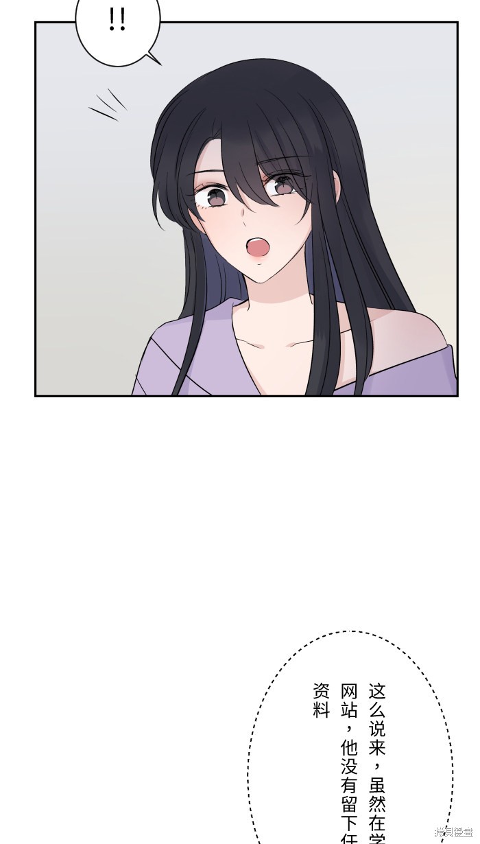 《两个他如何攻陷》漫画最新章节第7话免费下拉式在线观看章节第【26】张图片