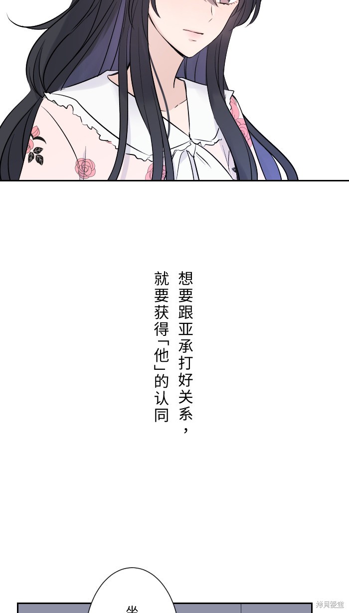 《两个他如何攻陷》漫画最新章节第3话免费下拉式在线观看章节第【28】张图片