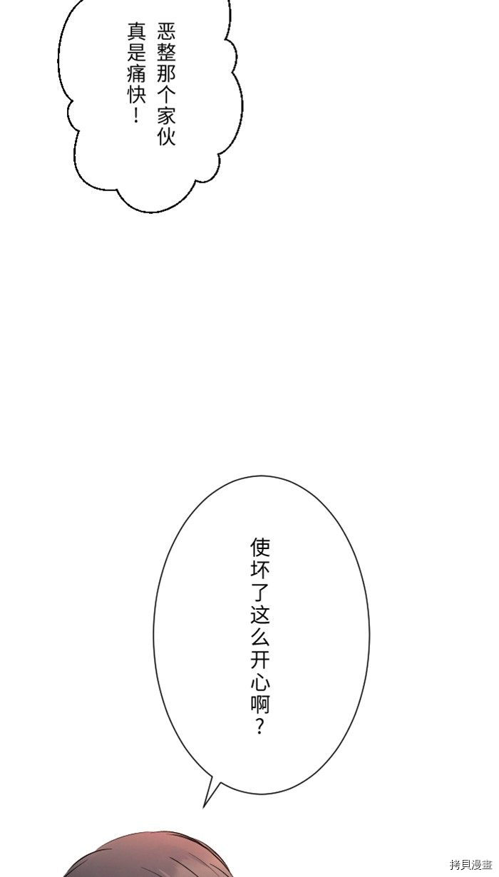 《两个他如何攻陷》漫画最新章节第1话免费下拉式在线观看章节第【51】张图片