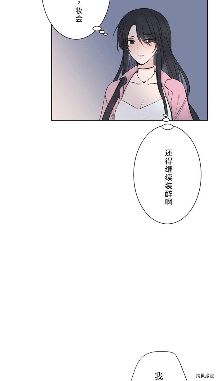 《两个他如何攻陷》漫画最新章节第1话免费下拉式在线观看章节第【55】张图片