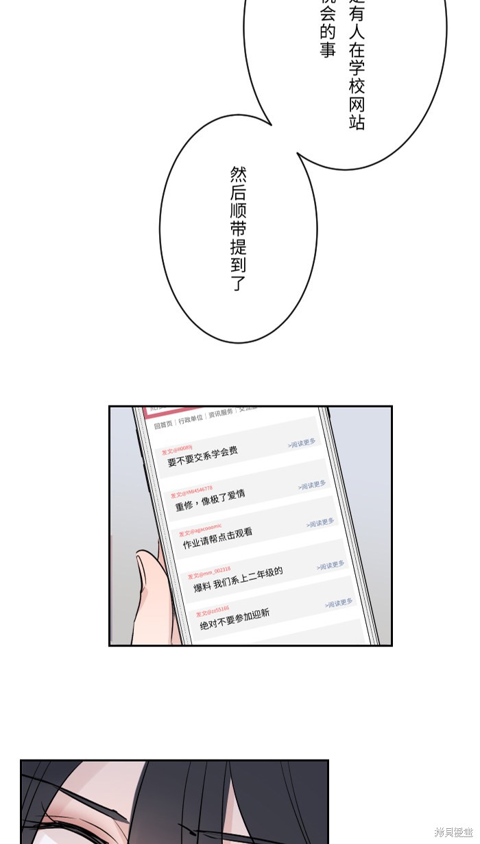 《两个他如何攻陷》漫画最新章节第4话免费下拉式在线观看章节第【64】张图片