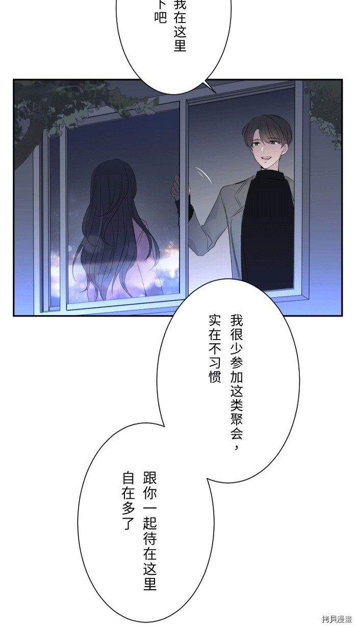 《两个他如何攻陷》漫画最新章节第1话免费下拉式在线观看章节第【57】张图片