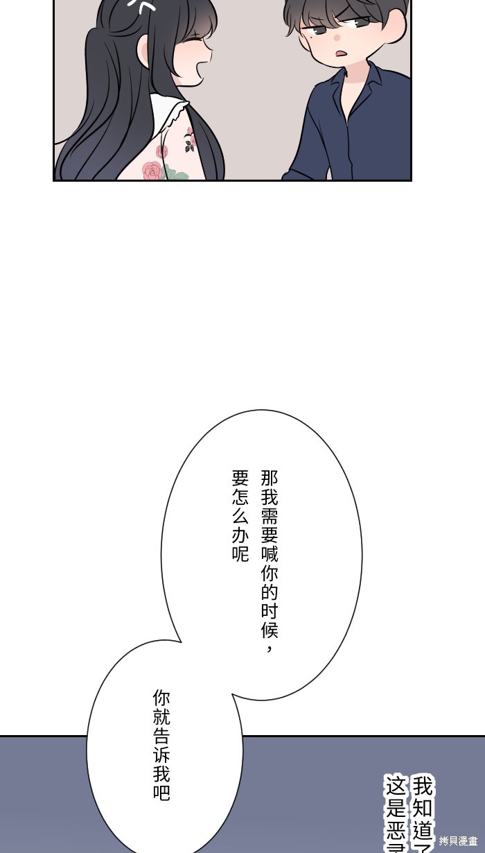 《两个他如何攻陷》漫画最新章节第3话免费下拉式在线观看章节第【31】张图片