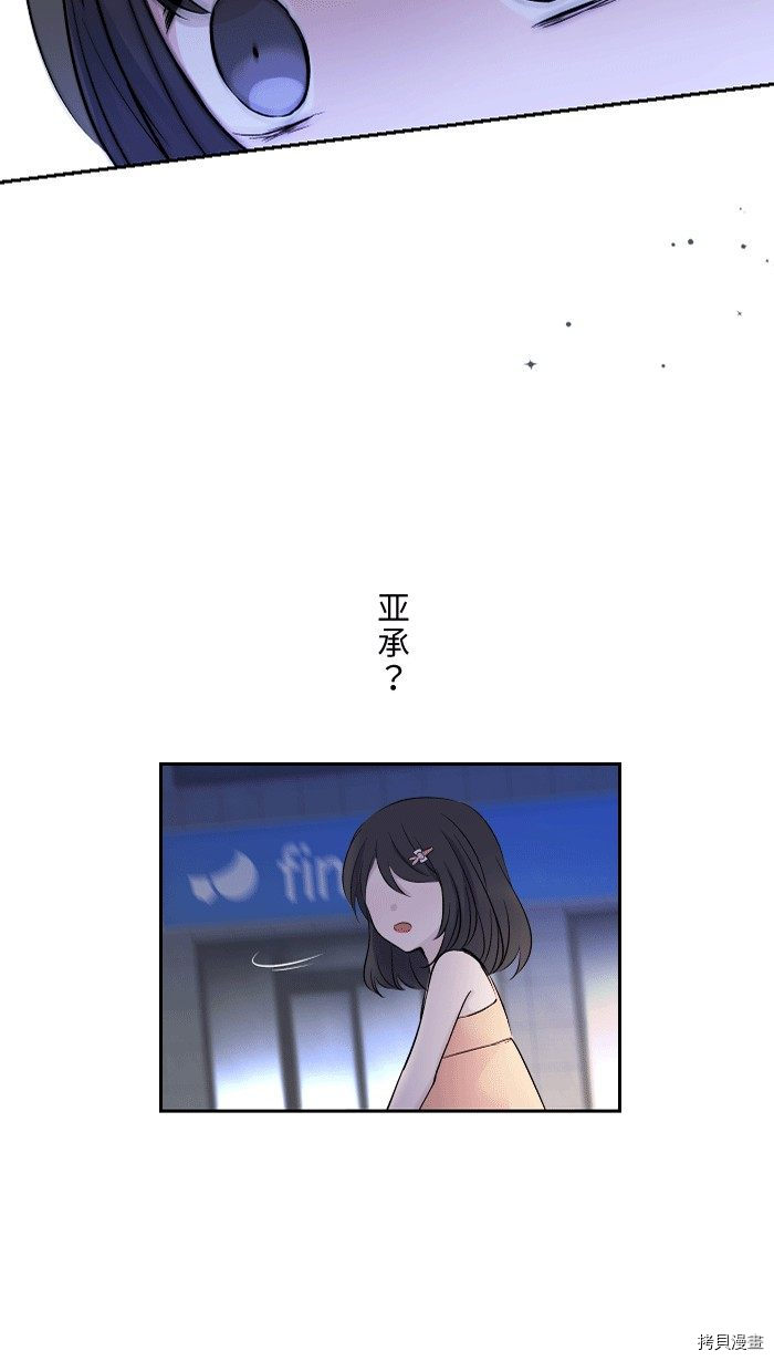 《两个他如何攻陷》漫画最新章节第1话免费下拉式在线观看章节第【5】张图片