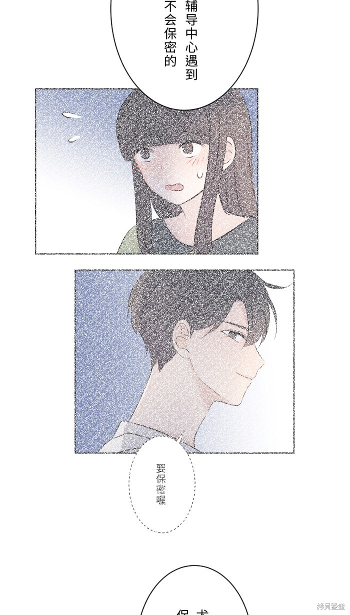 《两个他如何攻陷》漫画最新章节第7话免费下拉式在线观看章节第【49】张图片
