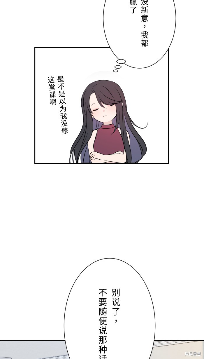 《两个他如何攻陷》漫画最新章节第2话免费下拉式在线观看章节第【23】张图片