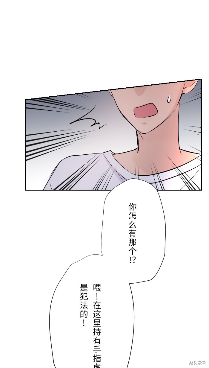 《两个他如何攻陷》漫画最新章节第3话免费下拉式在线观看章节第【50】张图片