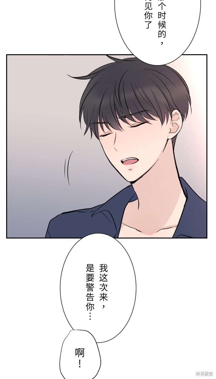 《两个他如何攻陷》漫画最新章节第3话免费下拉式在线观看章节第【33】张图片