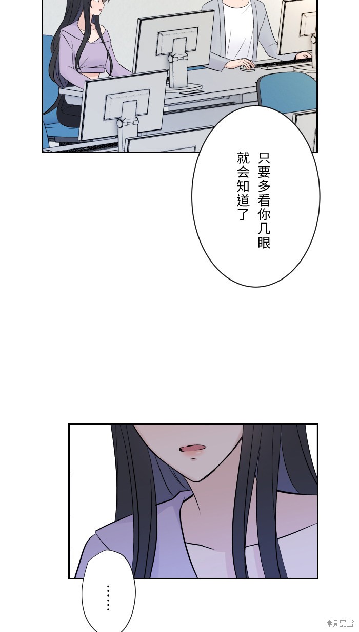《两个他如何攻陷》漫画最新章节第7话免费下拉式在线观看章节第【33】张图片