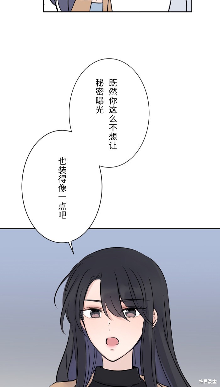 《两个他如何攻陷》漫画最新章节第4话免费下拉式在线观看章节第【33】张图片