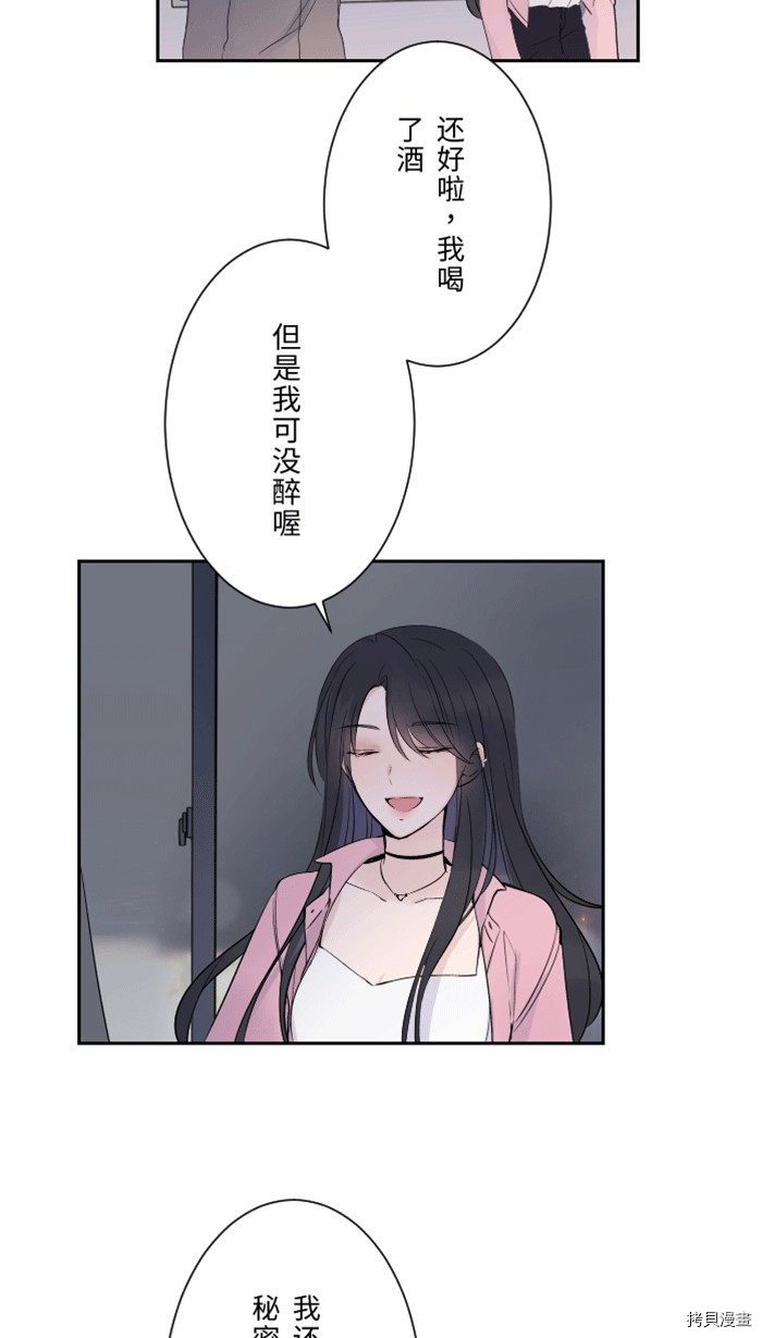 《两个他如何攻陷》漫画最新章节第1话免费下拉式在线观看章节第【63】张图片