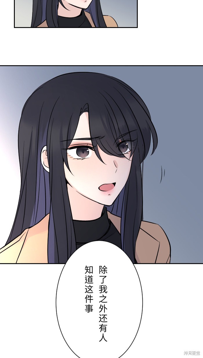 《两个他如何攻陷》漫画最新章节第5话免费下拉式在线观看章节第【39】张图片