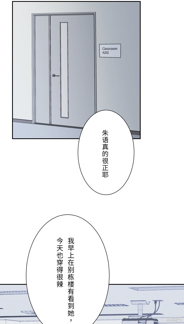 《两个他如何攻陷》漫画最新章节第2话免费下拉式在线观看章节第【16】张图片