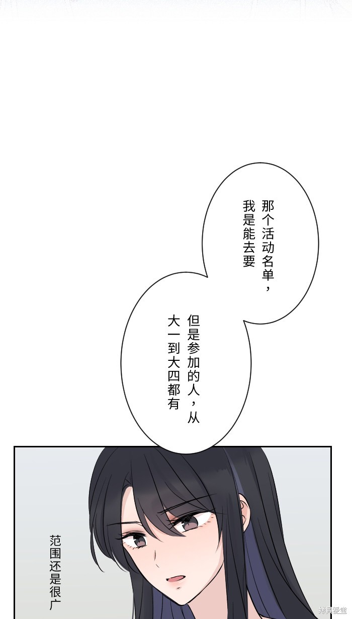 《两个他如何攻陷》漫画最新章节第7话免费下拉式在线观看章节第【12】张图片