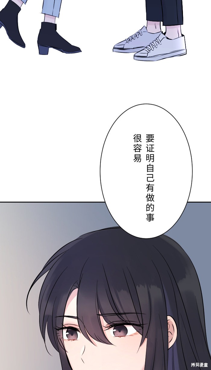 《两个他如何攻陷》漫画最新章节第5话免费下拉式在线观看章节第【46】张图片