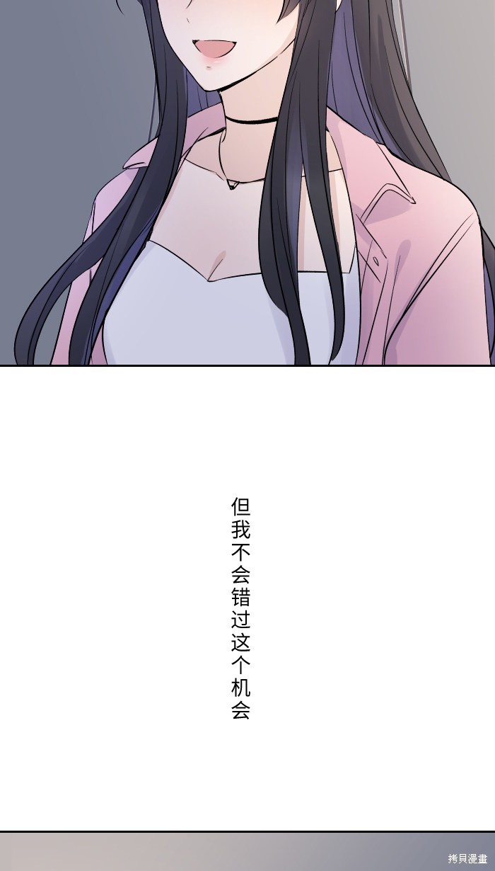 《两个他如何攻陷》漫画最新章节第2话免费下拉式在线观看章节第【65】张图片