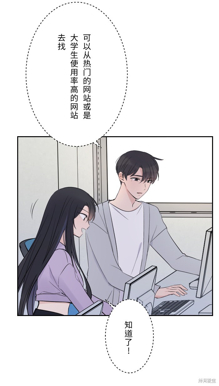 《两个他如何攻陷》漫画最新章节第7话免费下拉式在线观看章节第【28】张图片