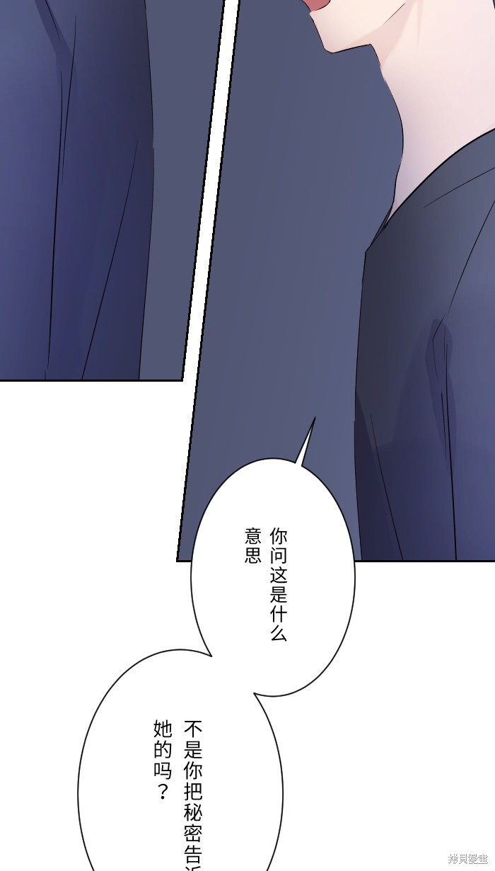 《两个他如何攻陷》漫画最新章节第6话免费下拉式在线观看章节第【9】张图片