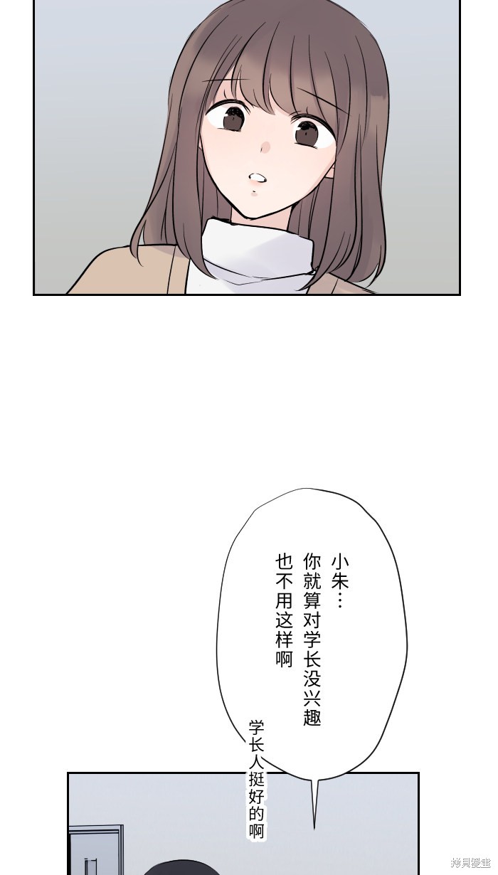 《两个他如何攻陷》漫画最新章节第4话免费下拉式在线观看章节第【53】张图片