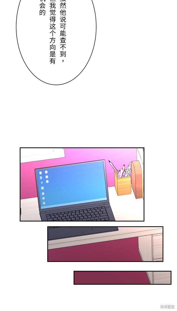 《两个他如何攻陷》漫画最新章节第7话免费下拉式在线观看章节第【57】张图片