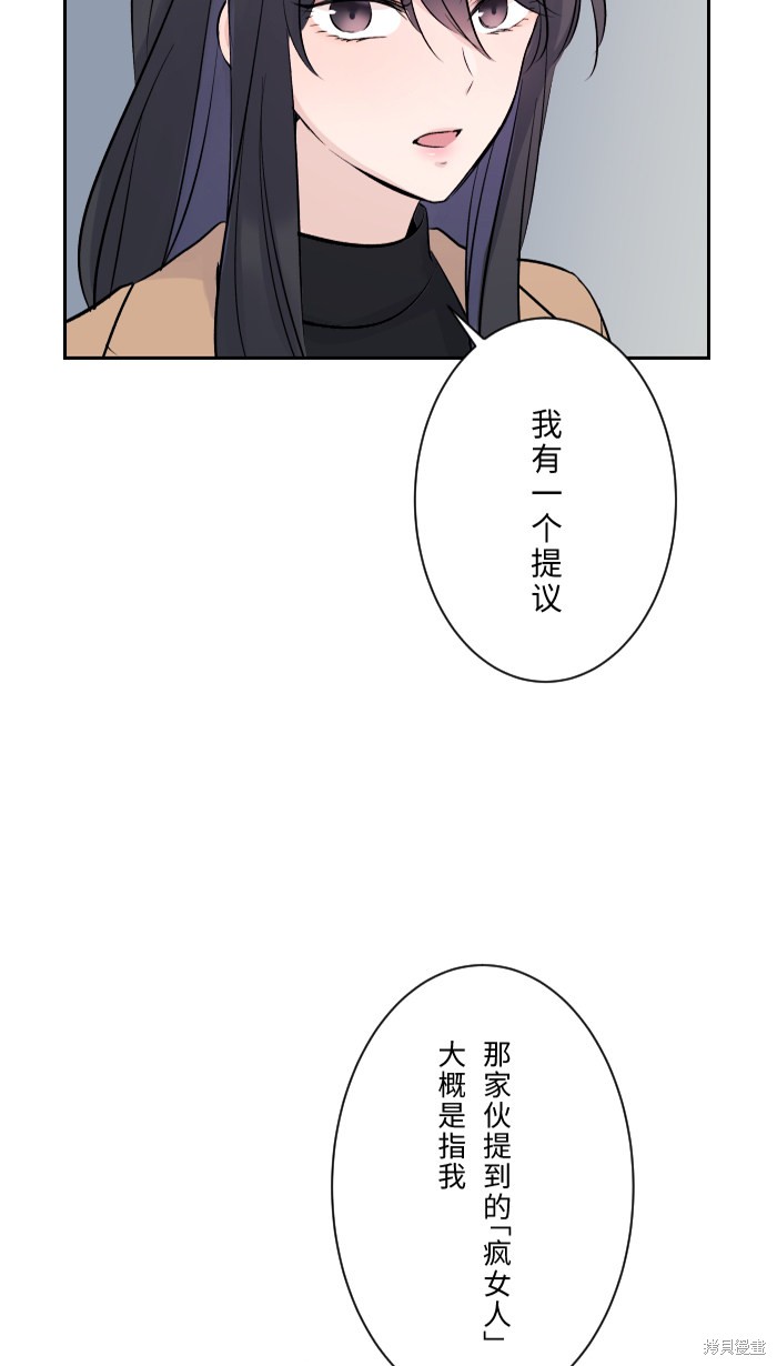 《两个他如何攻陷》漫画最新章节第5话免费下拉式在线观看章节第【58】张图片