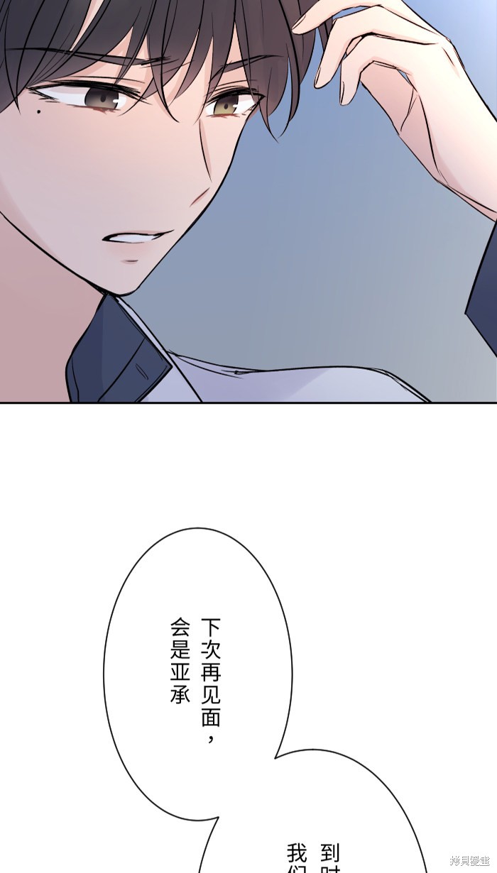 《两个他如何攻陷》漫画最新章节第5话免费下拉式在线观看章节第【67】张图片