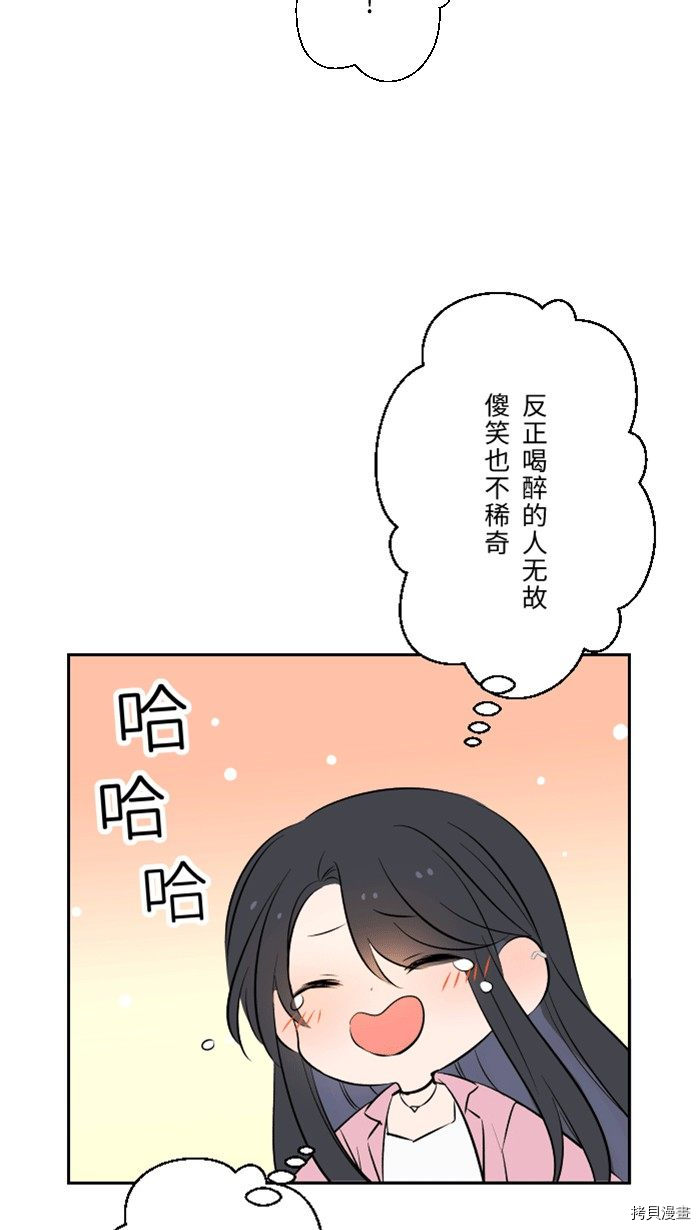 《两个他如何攻陷》漫画最新章节第1话免费下拉式在线观看章节第【50】张图片