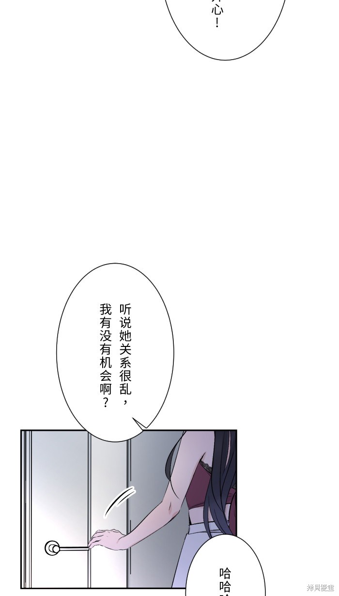 《两个他如何攻陷》漫画最新章节第2话免费下拉式在线观看章节第【18】张图片