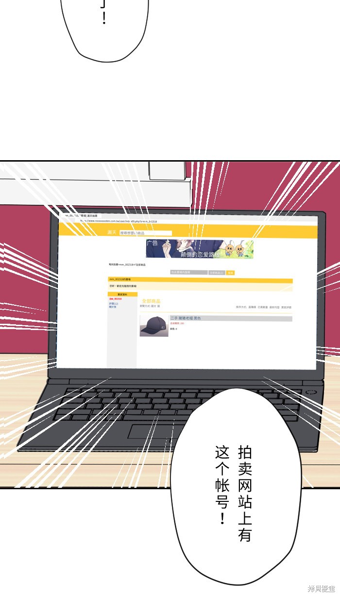 《两个他如何攻陷》漫画最新章节第7话免费下拉式在线观看章节第【59】张图片