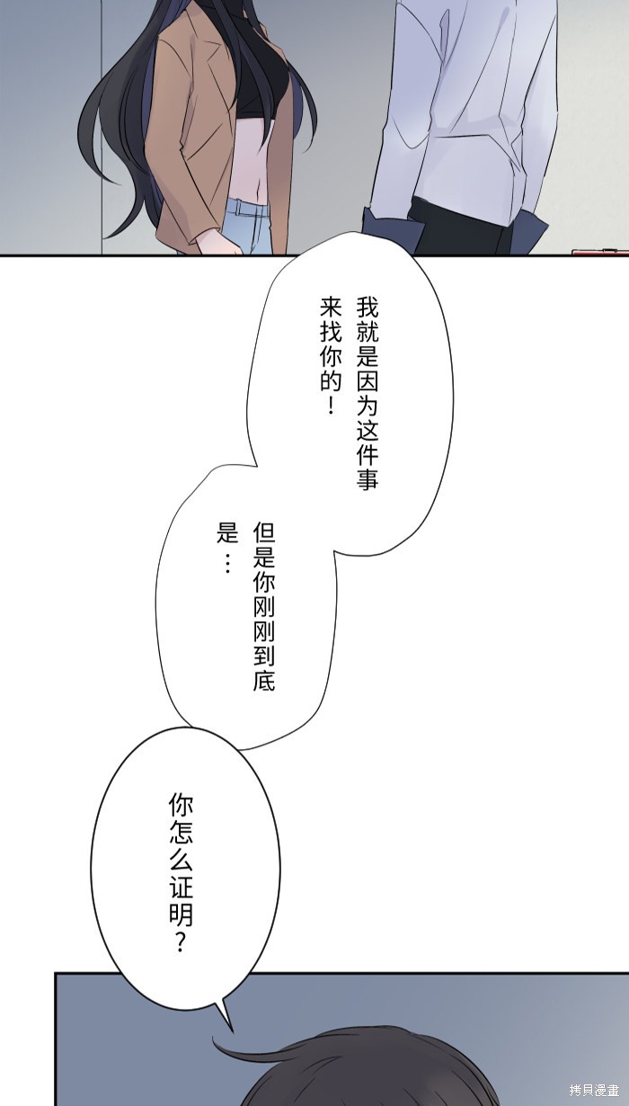 《两个他如何攻陷》漫画最新章节第5话免费下拉式在线观看章节第【34】张图片