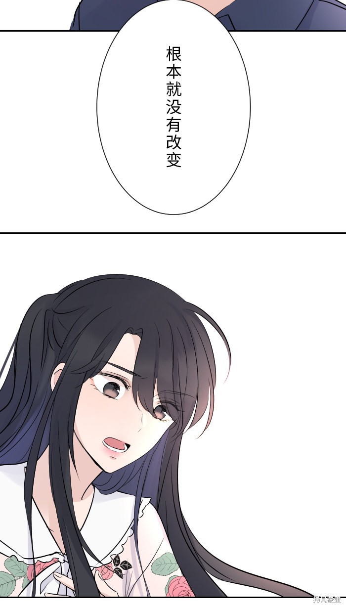 《两个他如何攻陷》漫画最新章节第3话免费下拉式在线观看章节第【43】张图片