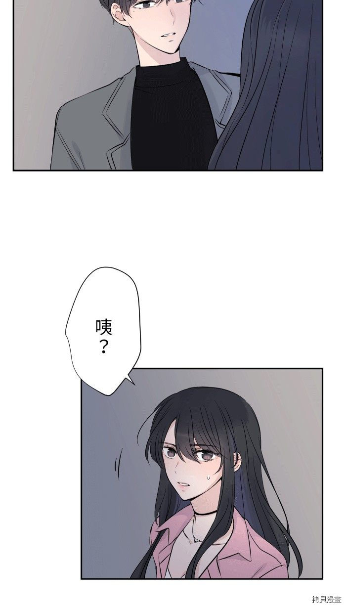 《两个他如何攻陷》漫画最新章节第1话免费下拉式在线观看章节第【71】张图片