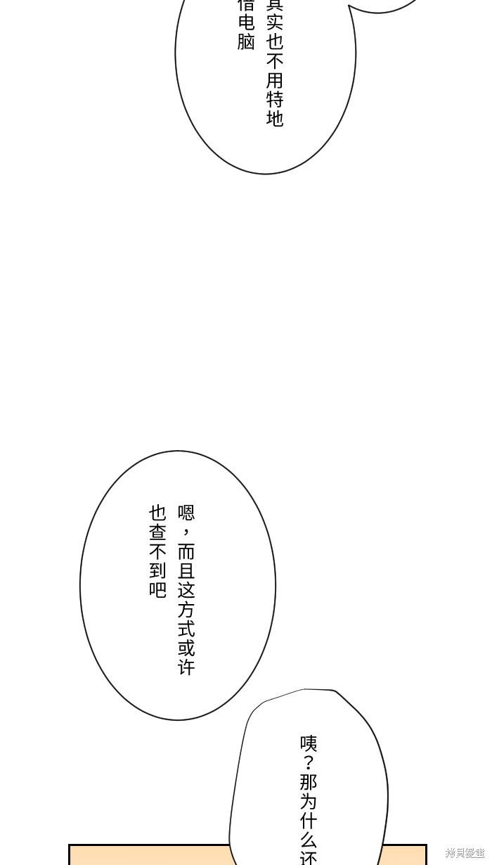《两个他如何攻陷》漫画最新章节第7话免费下拉式在线观看章节第【45】张图片