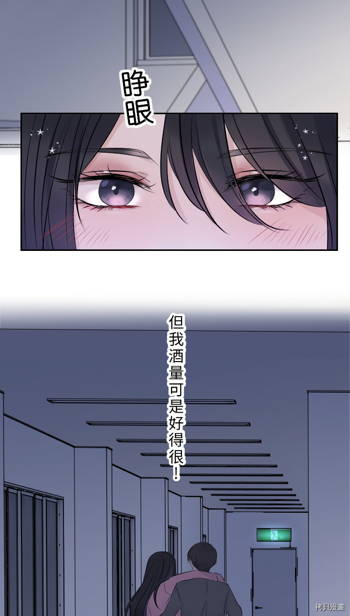 《两个他如何攻陷》漫画最新章节第1话免费下拉式在线观看章节第【48】张图片