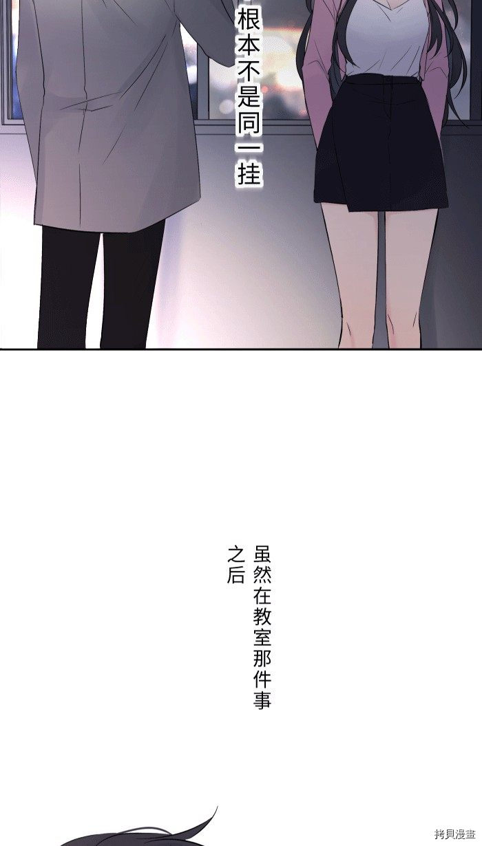 《两个他如何攻陷》漫画最新章节第1话免费下拉式在线观看章节第【60】张图片